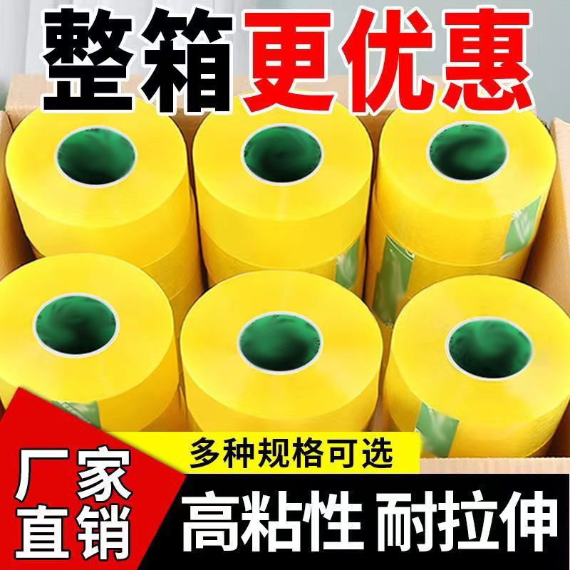[full box wholesale] transparent tape e-commerce high-adhesive sealing tape express packaging tape full box thickened tape