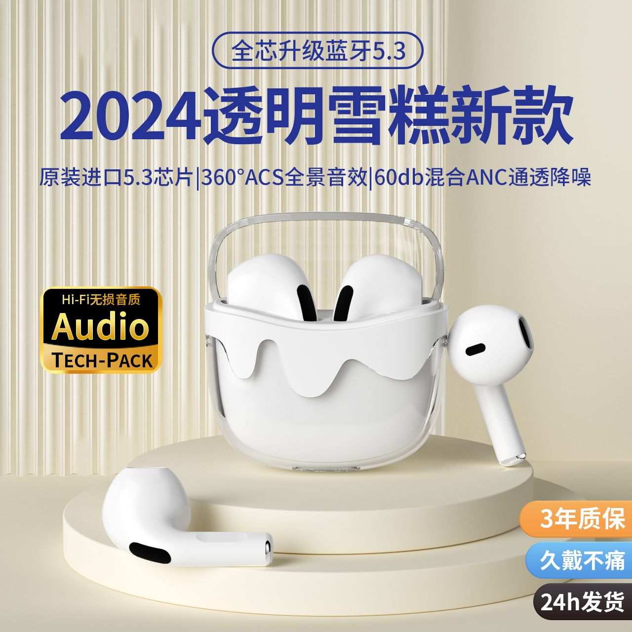 new wireless bluetooth headset good-looking transparent warehouse noise reduction ice cream headset for apple huawei android xiaomi