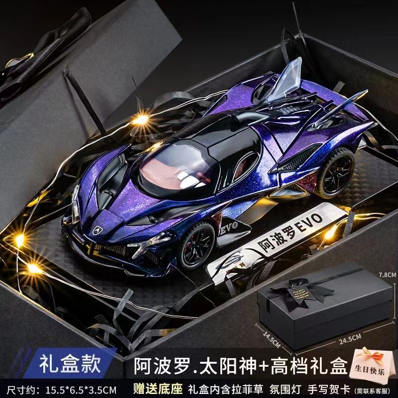 apollo apollo model children‘s toy car alloy car model simulation sports car boy‘s car collection ornaments