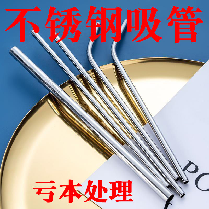 304 stainless steel straw ins food grade straw high temperature resistant milk tea cold drink environmental protection straw tiktok same style