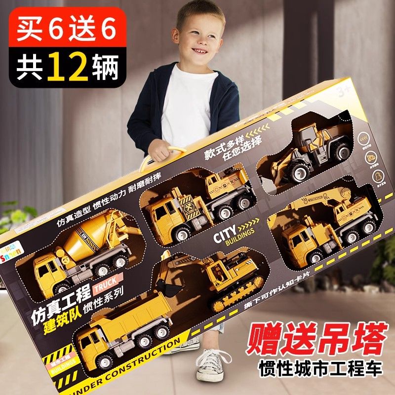 children‘s excavator soil pushing hook machine engineering car toys suit boys and girls stirring car 2 hanging 1-3 years old 6 gifts