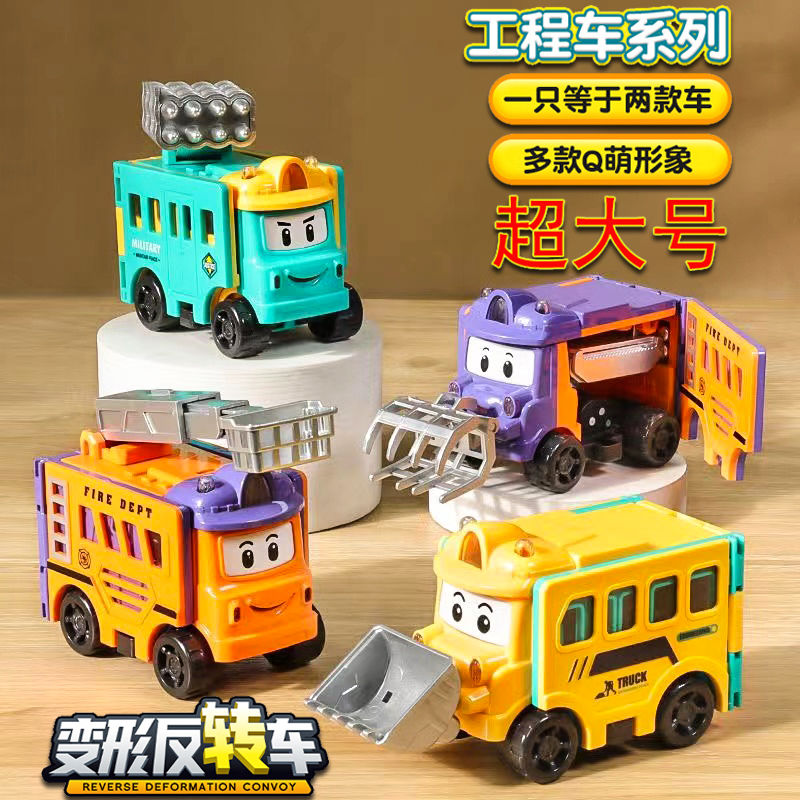 deformation toy variety reversing children‘s school bus engineering vehicle warrior boys and girls cartoon educational flip car set