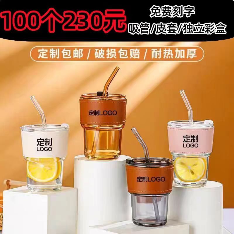 advertising cup logo bamboo joint cup printing opening store celebration small gifts promotion gifts high temperature resistant simple