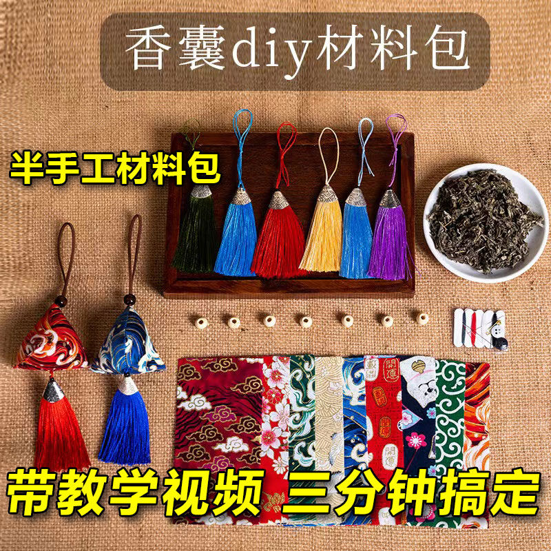 [wholesale price] dragon boat festival chinese style argy wormwood zongzi diy handmade embroidery sachet sachet sachet argy wormwood mosquito repellent