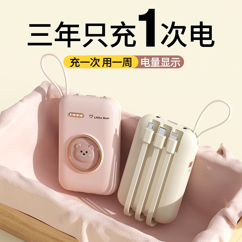 comes with 4-wire power bank 20000 ma large capacity fast charging cute for android huawei xiaomi oppo mobile phone