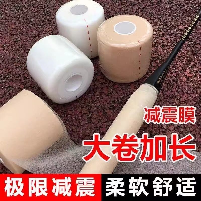 badminton racket handle shock absorber film base film tennis rackets grip non-slip anti-sweat game-specific skin film cushion wrap