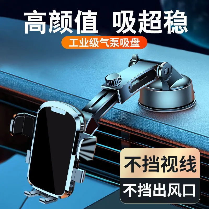 high-end new car mobile phone bracket suction disc dashboard dashboard glass retractable car navigation bracket