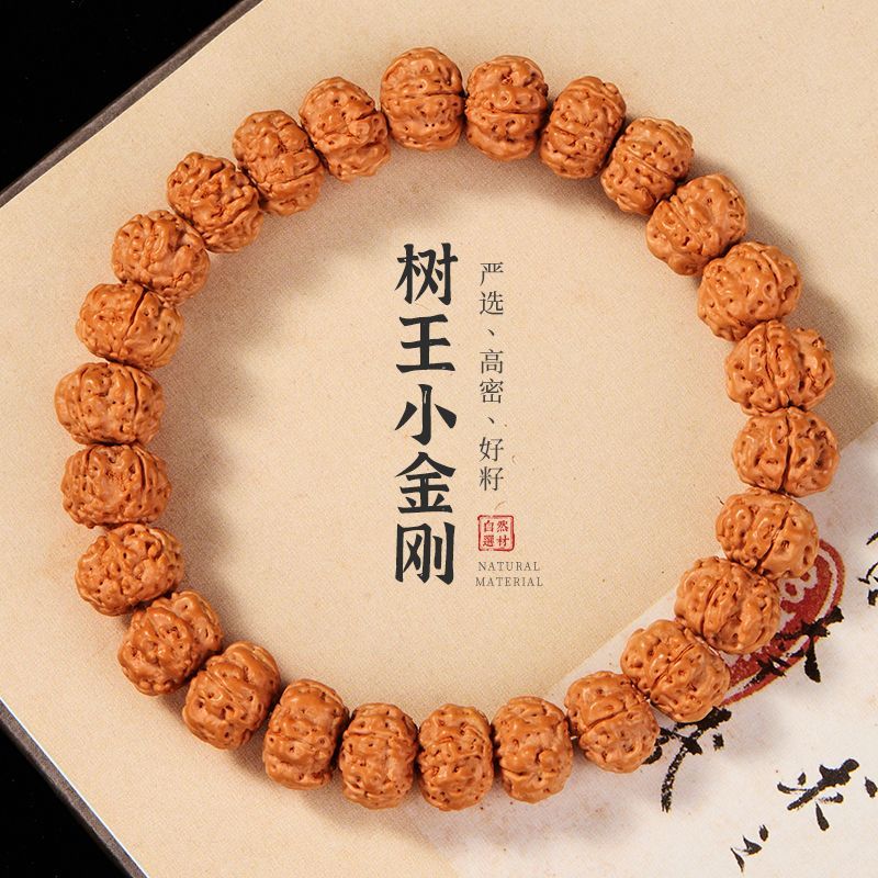 corpulent small king kong king of trees bodhi seeds bracelet men‘s walnut original seed puti collectables-autograph rosary single ring hand toy bracelet