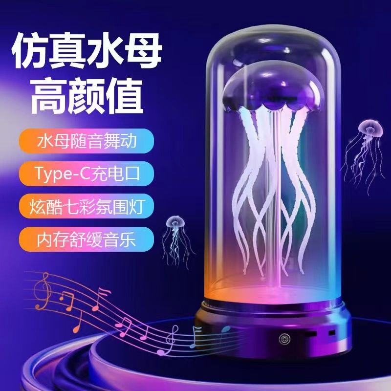 internet celebrity mechanical jellyfish music box cool singing decoration luminous ambience light desktop colorful light dancing small night lamp