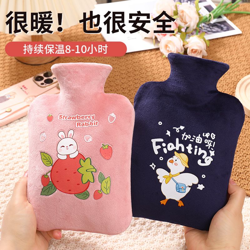 hot water bag water injection warm belly hot-water bag hand warmer female student belly cute plush hot compress silicone small size