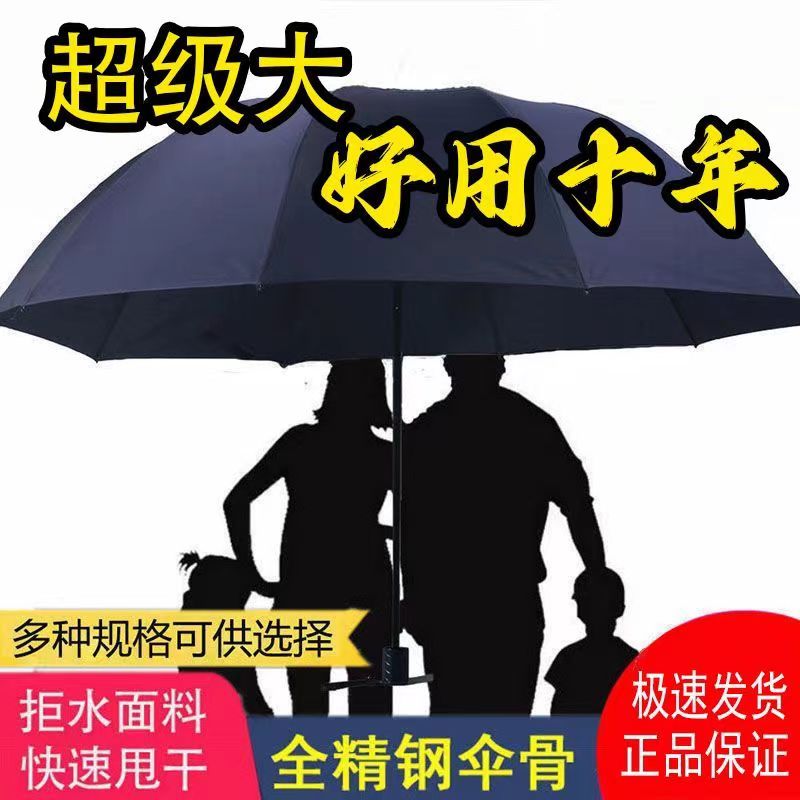 thickened extra large umbrella folding strong and durable men‘s and women‘s black plastic sun umbrella three fold