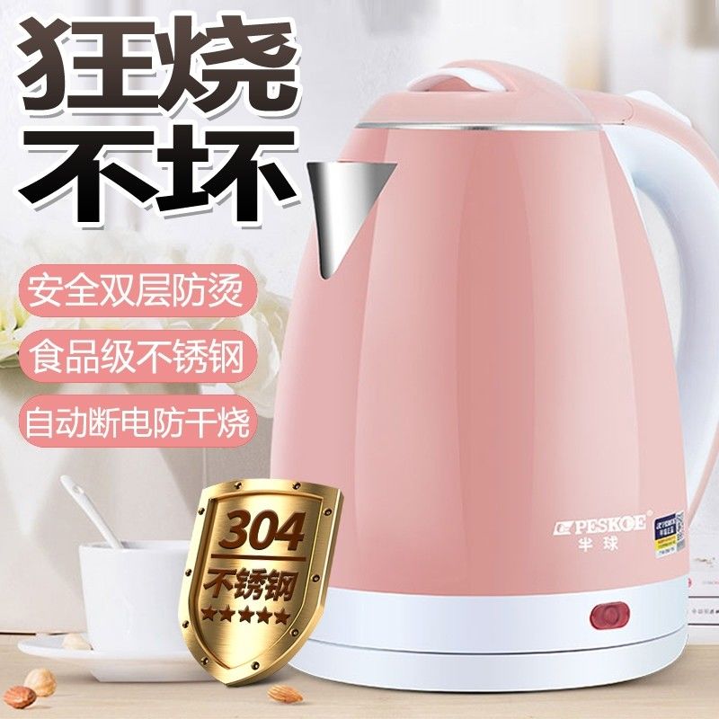 hemisphere electric water kettle household water boiling kettle 304 stainless steel kettle automatic power off insulation constant temperature kettle