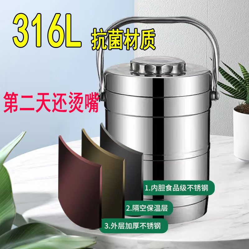 316/201 double-layer stainless steel insulated barrel super long heat preservation lunch box multi-layer large capacity adult bento box rice barrel