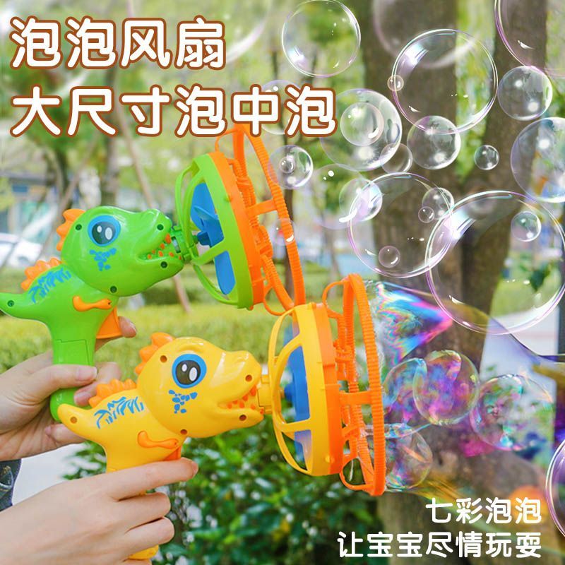 trending cartoon bubble bubble dinosaur bubble machine children‘s handheld automatic electric bubble gun fan toy boys and girls