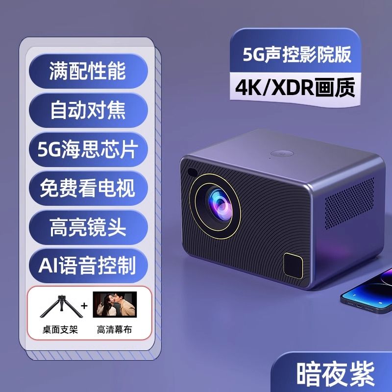 xiaomi picooc 2024 new projector bedroom handheld projector small 5g projector home hd ultra clear