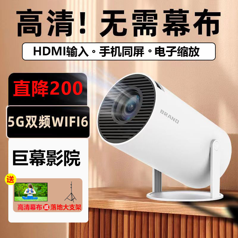 [automatic trapezoid] 2024 new projector home ptz rotating bracket hd bedroom dormitory wall projection