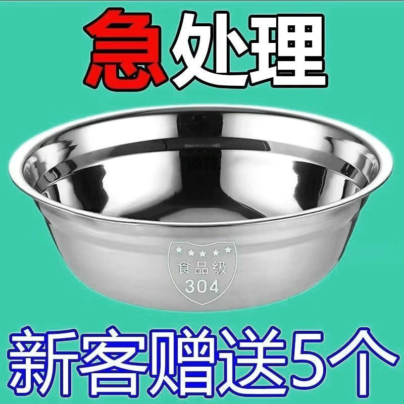 304 stainless steel soup basin household thickened egg bowl vegetable basin vegetable bowl multi-purpose basin vegetable basin noodle bowl small bowl