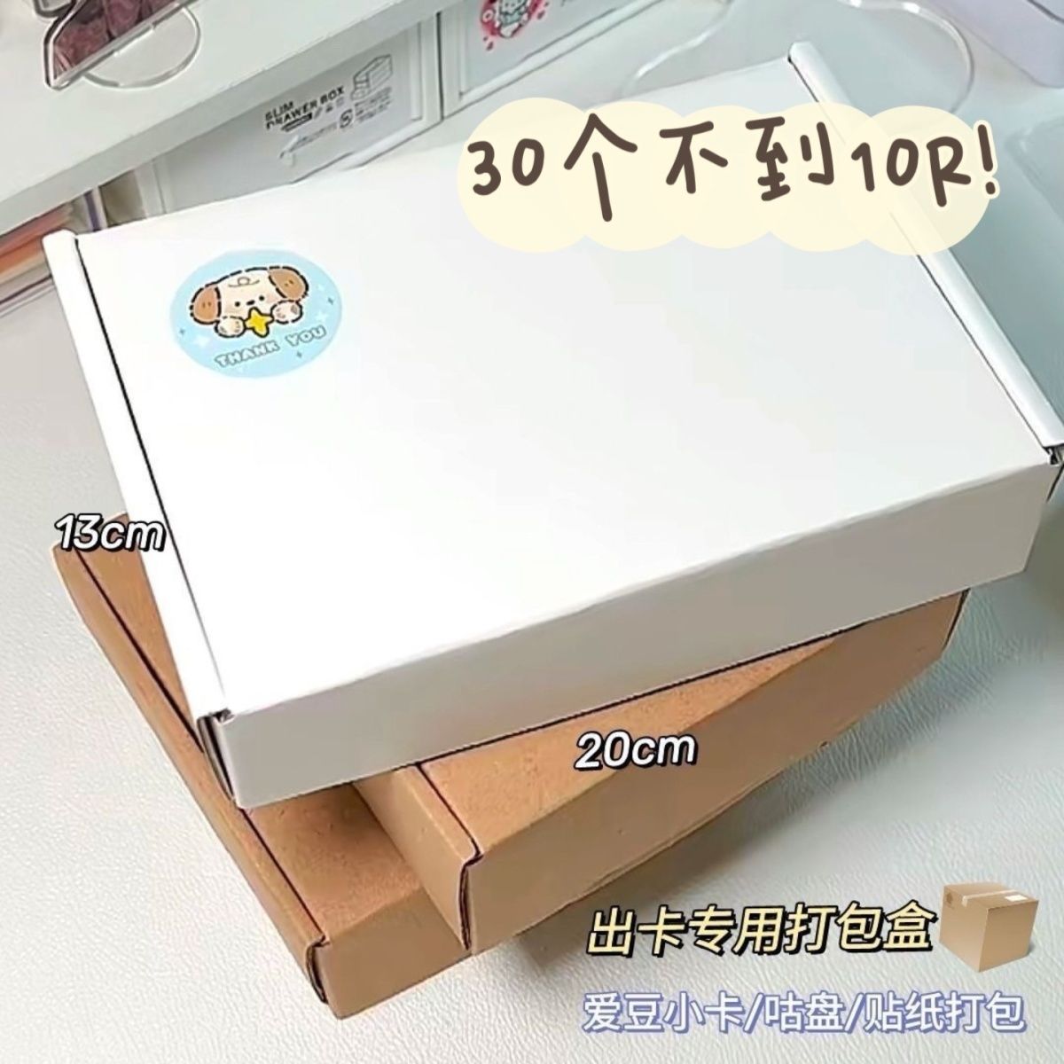 outlet delivery packaging aircraft output essential mini truck packing box white ins thickened carton good-looking card