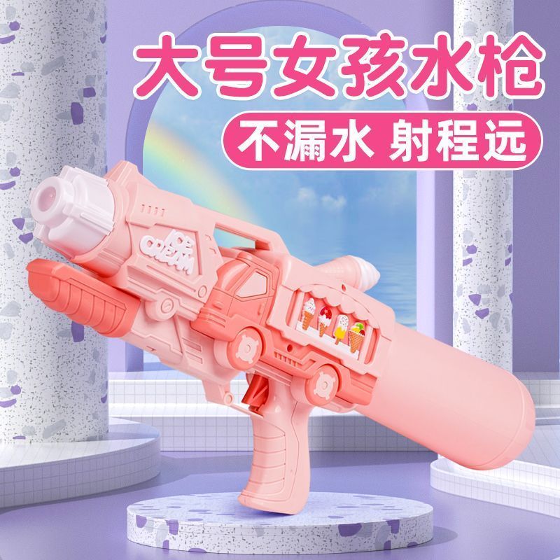 children‘s water gun toy pull-out high pressure shower boy large capacity girl water fight artifact water pistol