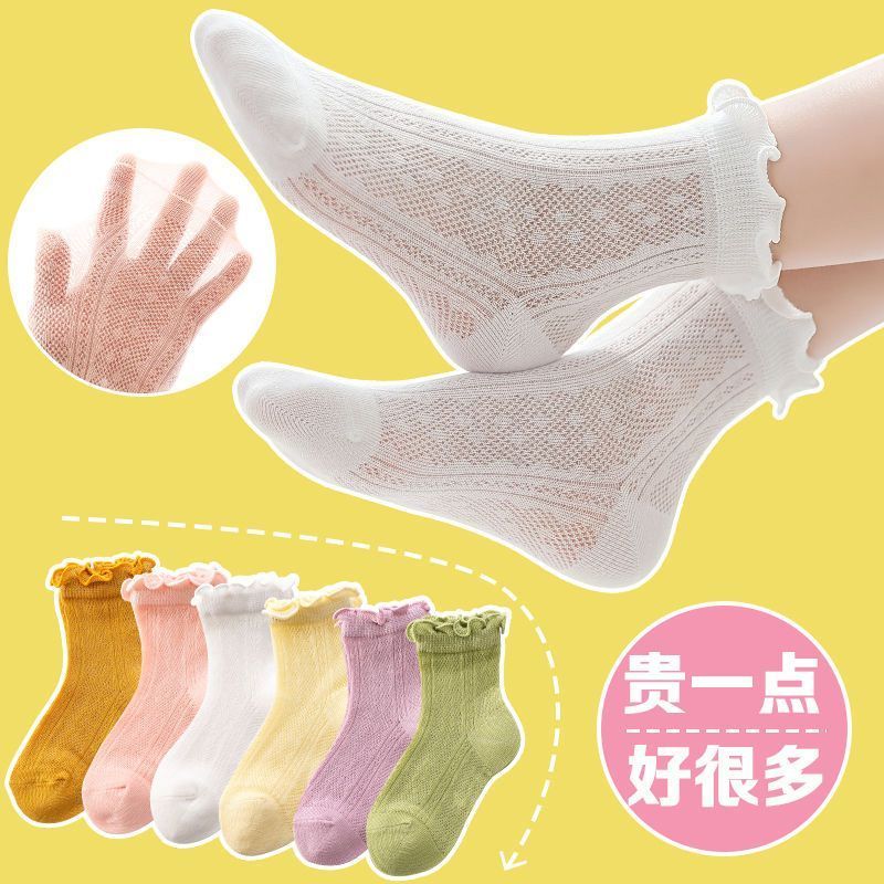 [spring and summer thin] 5 pairs of wooden ear children‘s socks girls‘ lace girls‘ socks children‘s wooden ear