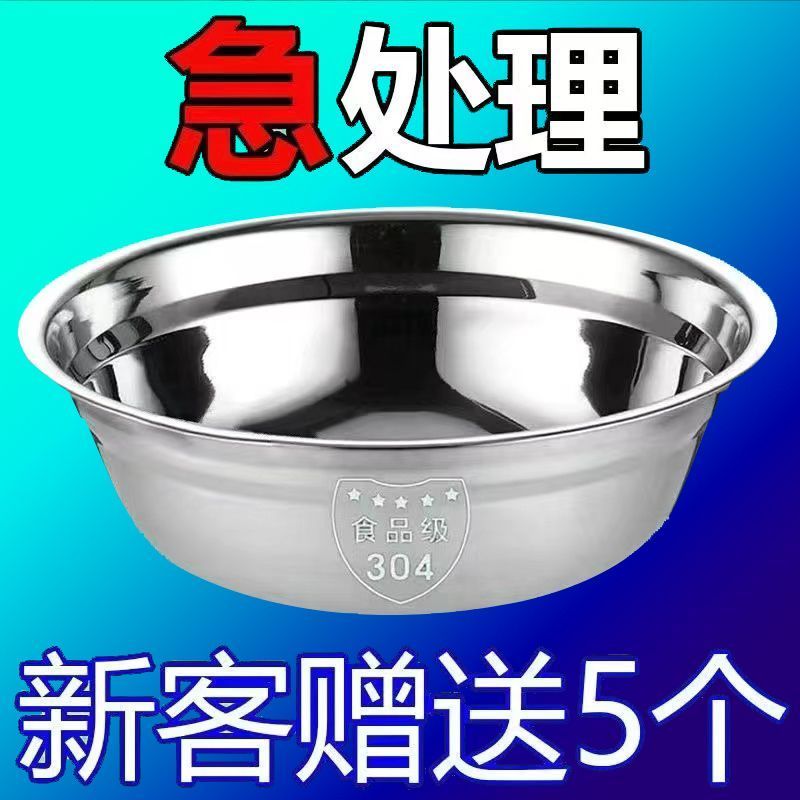 thick 304 stainless steel basin soup bowl household basin noodle bowl small bowl egg pots kitchen sink meal bowl multi-purpose basin bowl