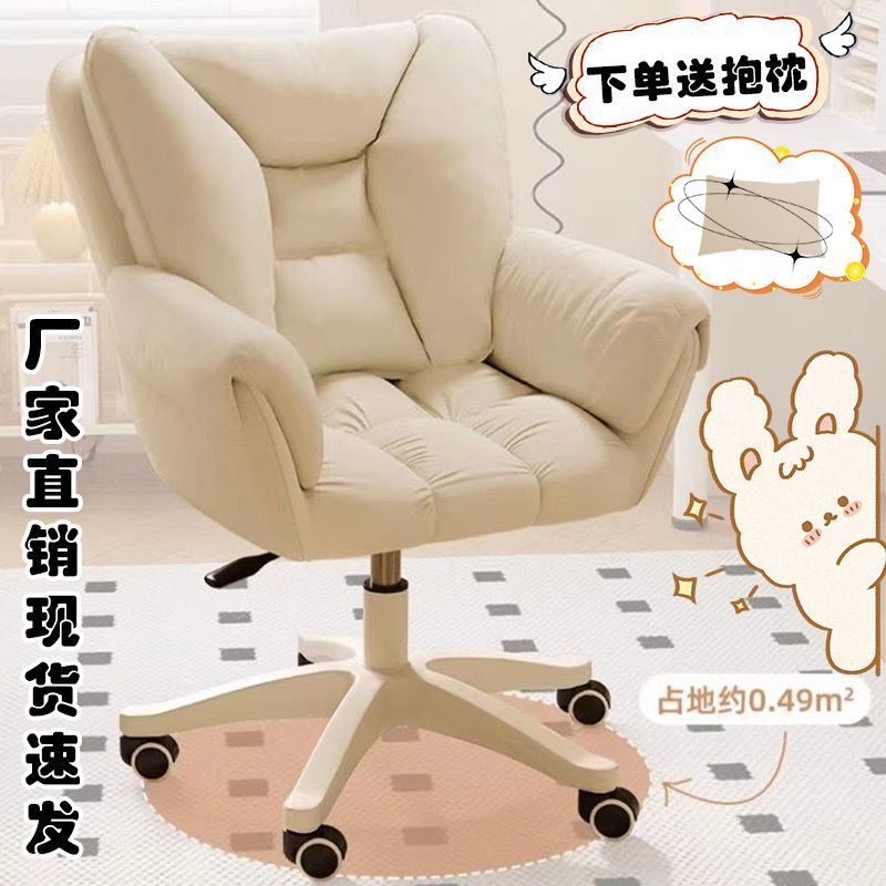 computer chair home comfortable girls‘ bedroom cosmetic chair dormitory college student desk long-sitting backrest lifting swivel chair