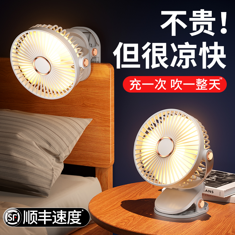 desktop fan usb small fan office dormitory rechargeable clip fan portable mute wind power