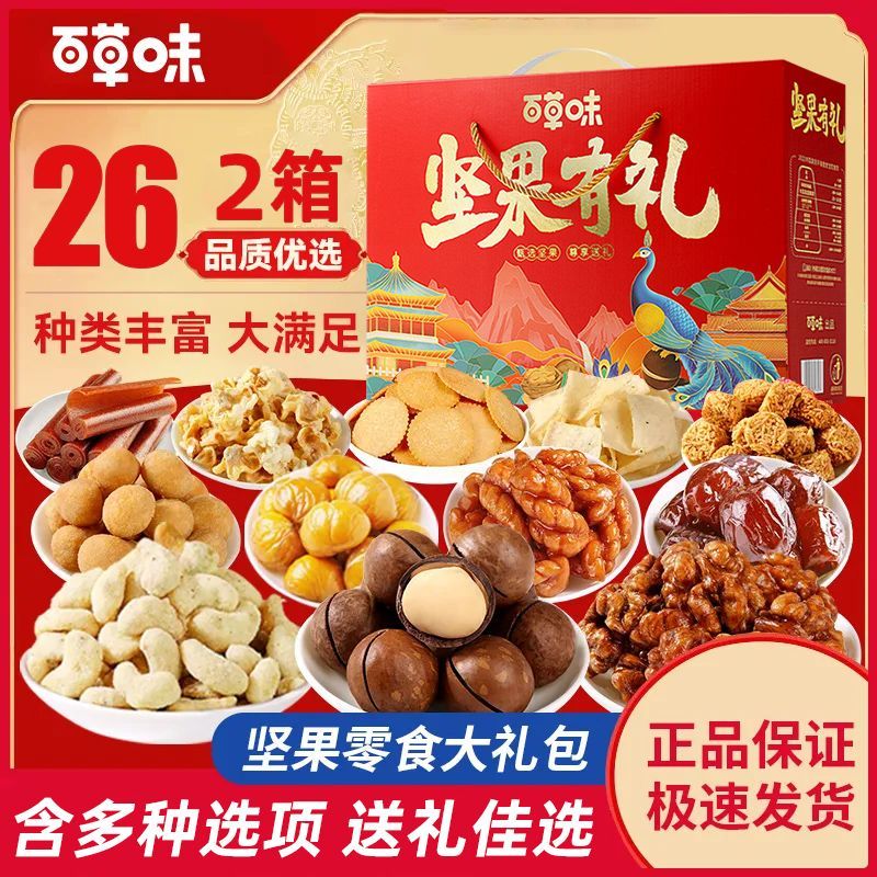 be & cheery nut gift box 784g/10 dried fruit snack packs leisure health food gift mid-autumn festival group purchase