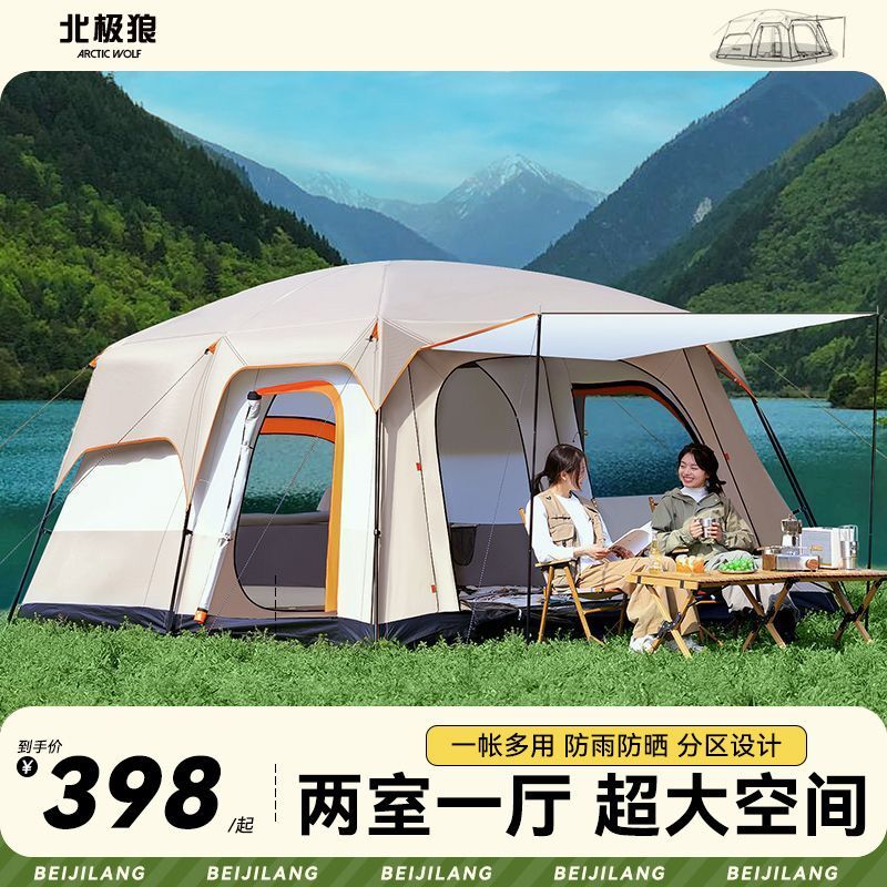tent outdoor camping two-bedroom one-living room foldable portable camping equipment thickened outdoor picnic rainproof and sun protection