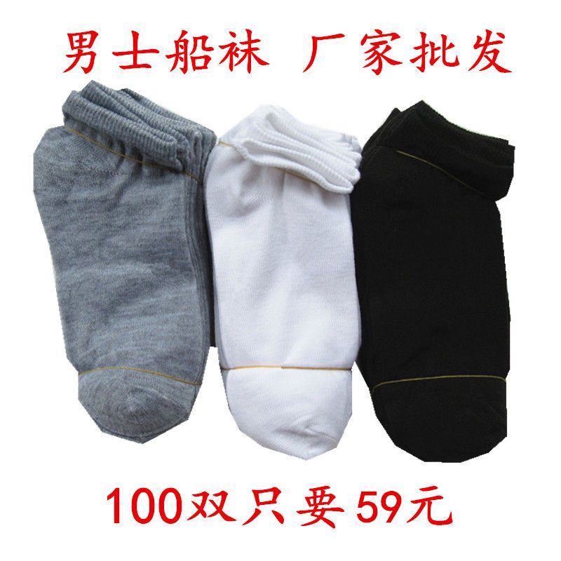 100 pairs disposable white socks men‘s lazy playground socks foot bath socks work socks foot massage store boat socks wholesale