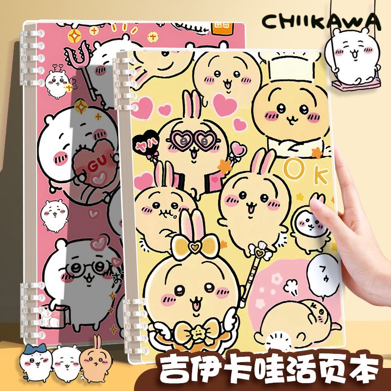 chiikawa giicawa loose-leaf notebook good-looking a5 horizontal cartoon cute girl notepad