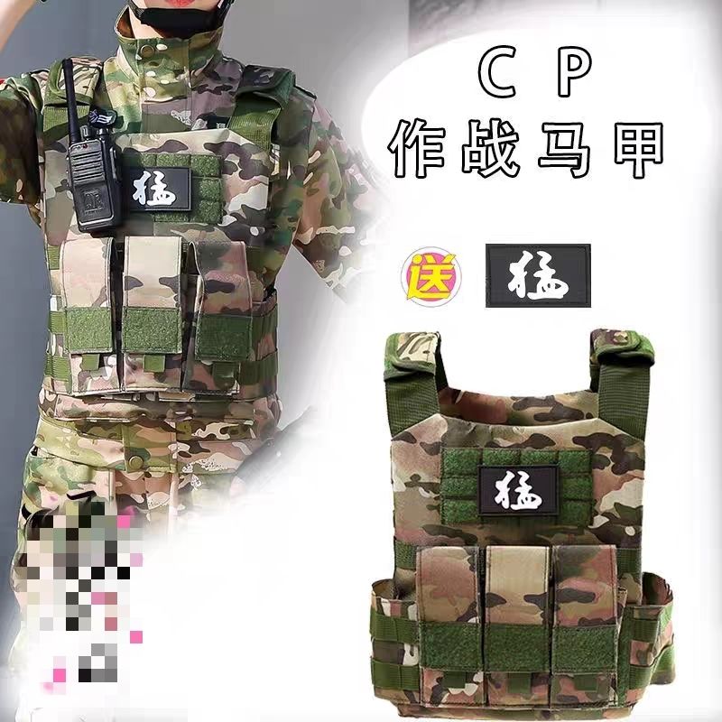 vest children‘s camouflage combat outdoor multi-functional tactical 6094 vest breathable bulletproof vest equipment level 3