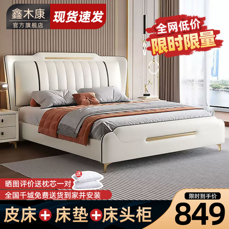 light luxury new italian genuine leather modern simple simple leather bed master bedroom double high-end 1.5 elegant marriage bed