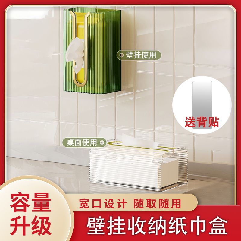 tissue box wall-mounted face cloth paper extraction household toilet kitchen bathroom good-looking napkin upside down box