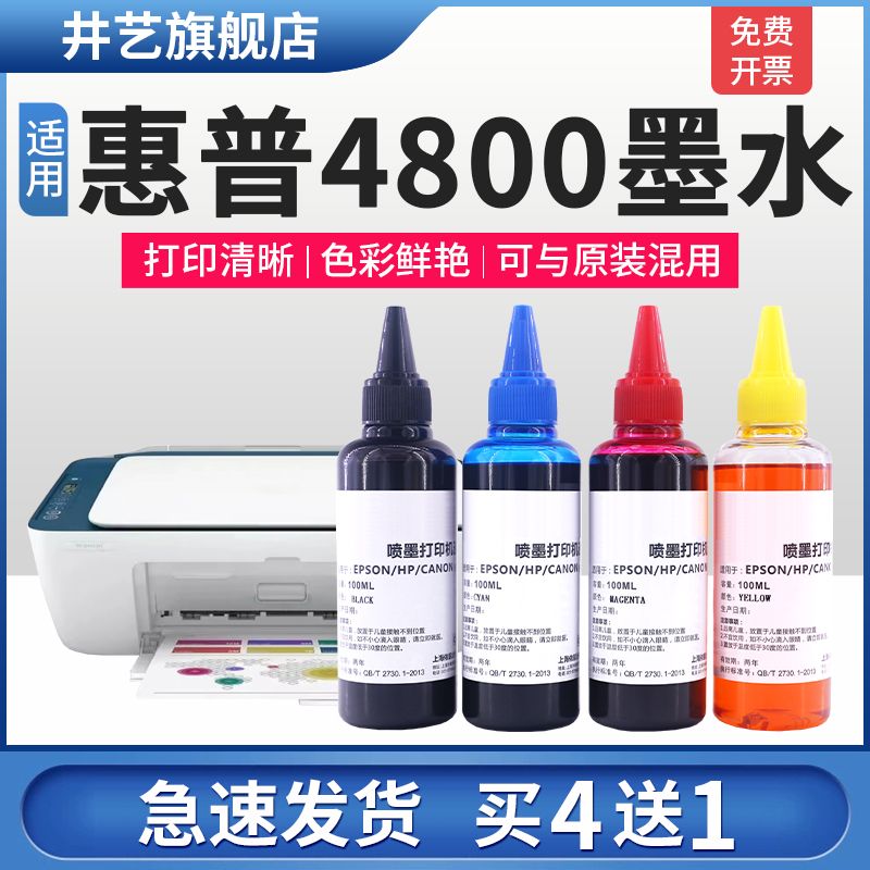 applicable to hp deskjet 4800 ink 47xl ink cartridge black color non-original printer 4800