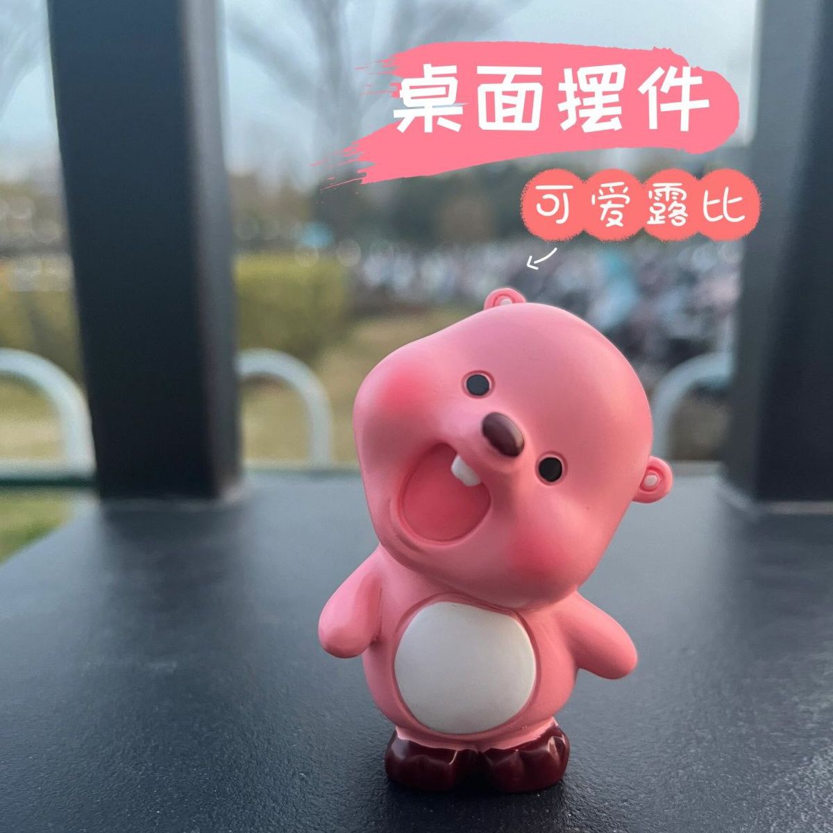 internet celebrity cute hand-made small pink beaver ins small beaver loopy blind box decoration hot-selling all-in-one anti-bone dew head