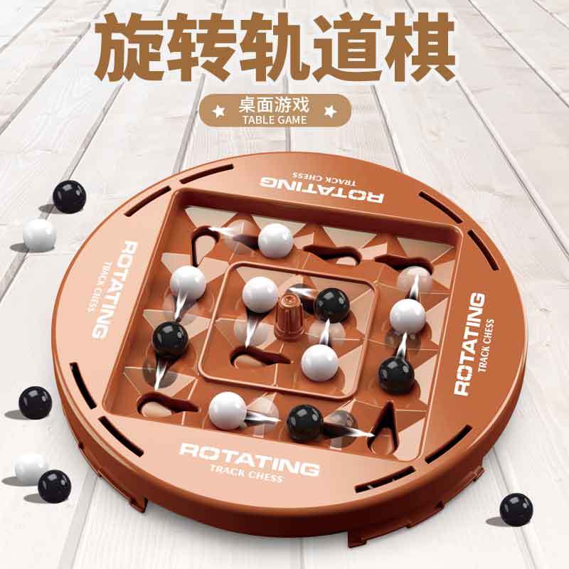 internet celebrity track logic device double battle puzzle rotating toy four in a row desktop fun game