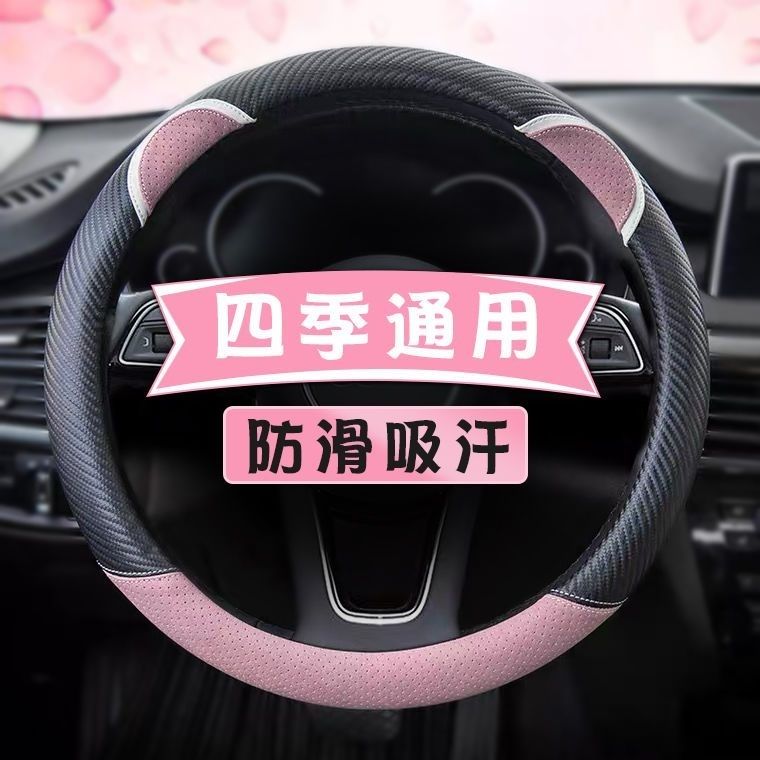 new car steering wheel cover female ultra-thin cartoon four seasons universal non-slip breathable cute summer car handle cover