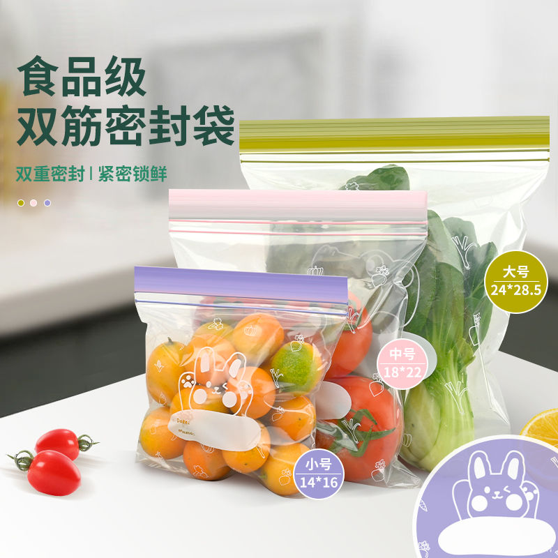 double rib envelope bag thickened fresh bag food grade refrigerator storage special bag with seal ziplock bag packing bags