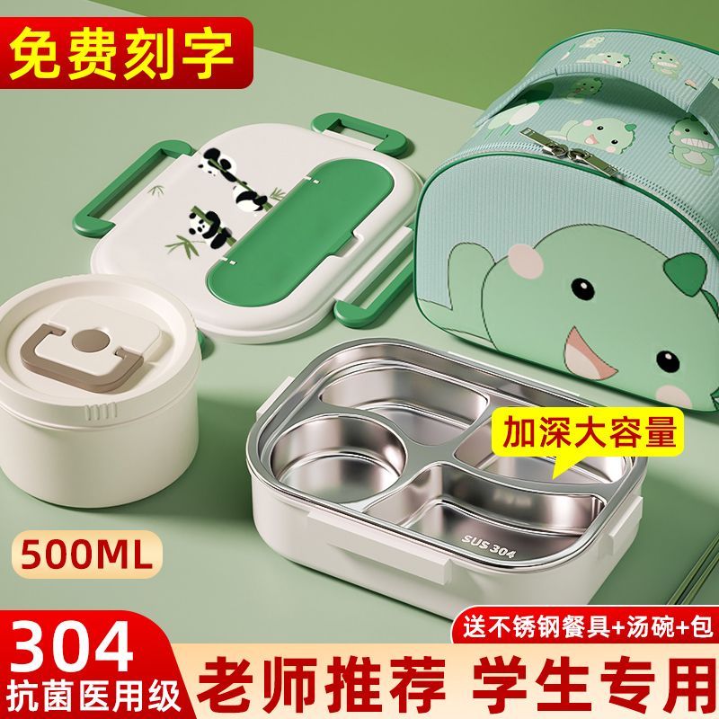 304 stainless steel insulated lunch box student only for pupils bento box microwave oven heater band food lunch box compartment