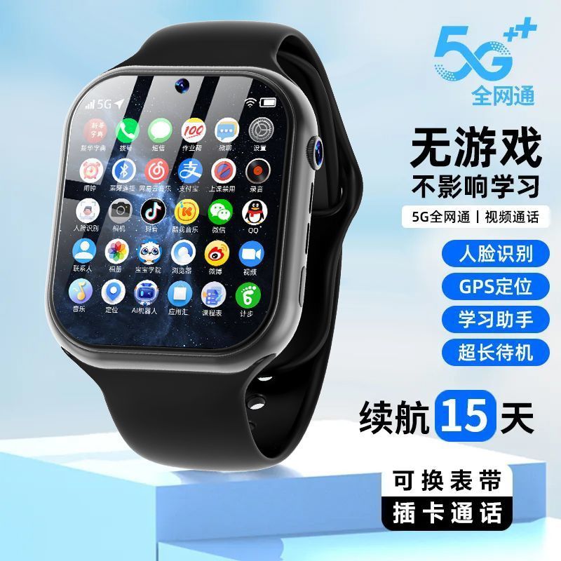 new 5g all netcom smart game payment smart watch plug-in card wifi free download multifunctional black technology