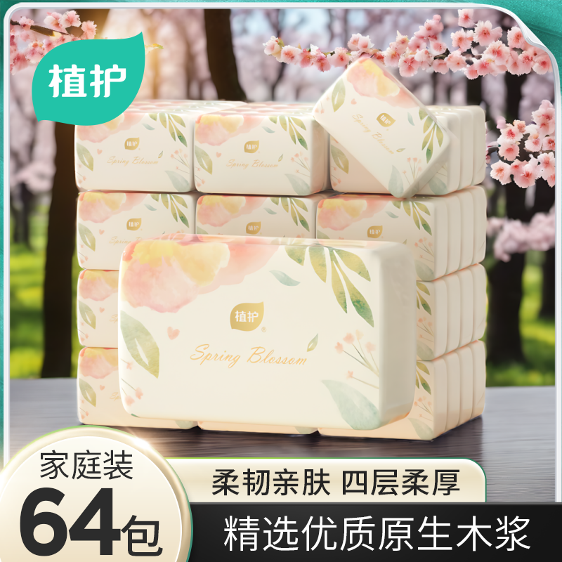 plant protection tissue native wood pulp large bag printing napkin wholesale household facial tissue affordable hand towel full box