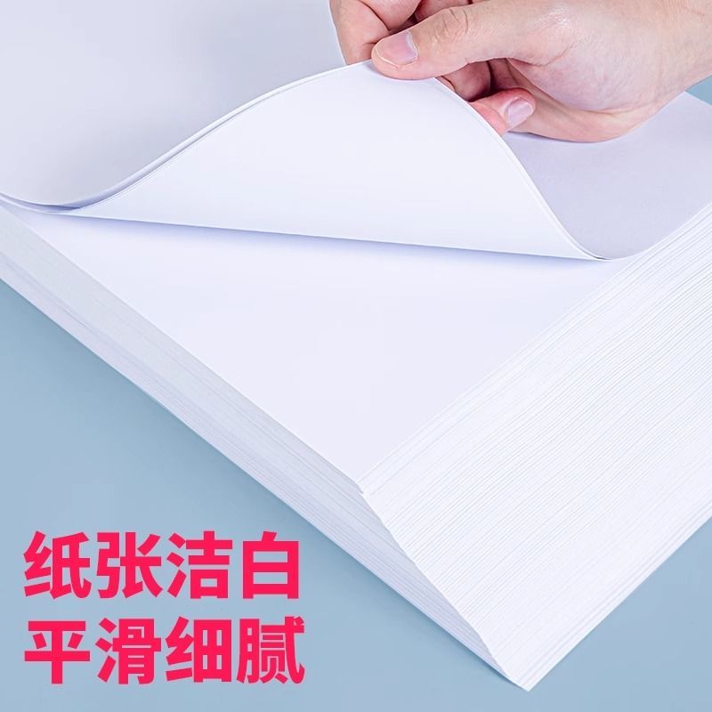 a4 copy paper a4 printing paper 70g80g white paper student drawing paper test paper printing scratch paper painting 100 pages