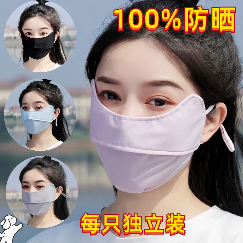 independent new ice silk sunscreen mask summer breathable thin uv protection sunshade eye protection men‘s and women‘s mask