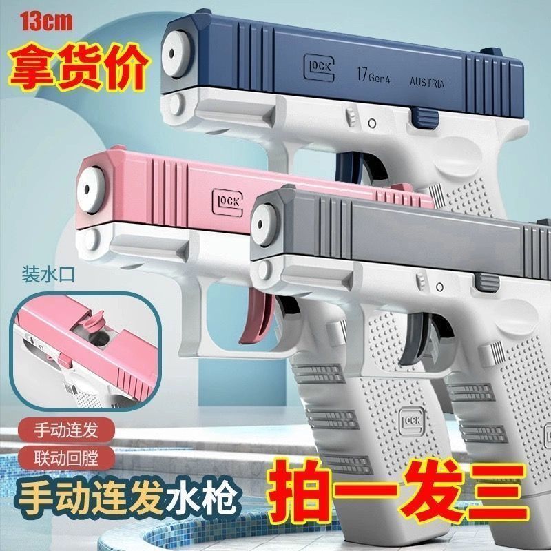 [tens of thousands of people grab] glock toy water gun new cheap hot water gun manual continuous air hanging back water