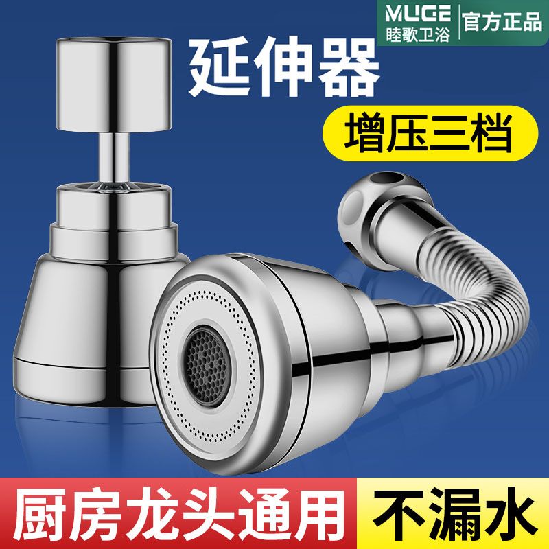 yuge kitchen faucet splash-proof universal extension bubbler filter copper faucet shower universal supercharged