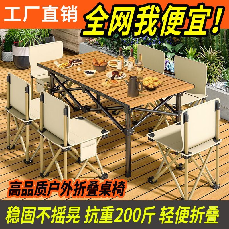 outdoor folding tables and chairs portable picnic camping night market 2024 new multi-function barbecue table egg roll table suit