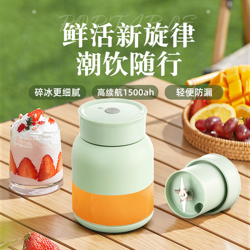 oumeibang juicer portable student juice cup integrated blender ice crushing small multi-functional blending cup