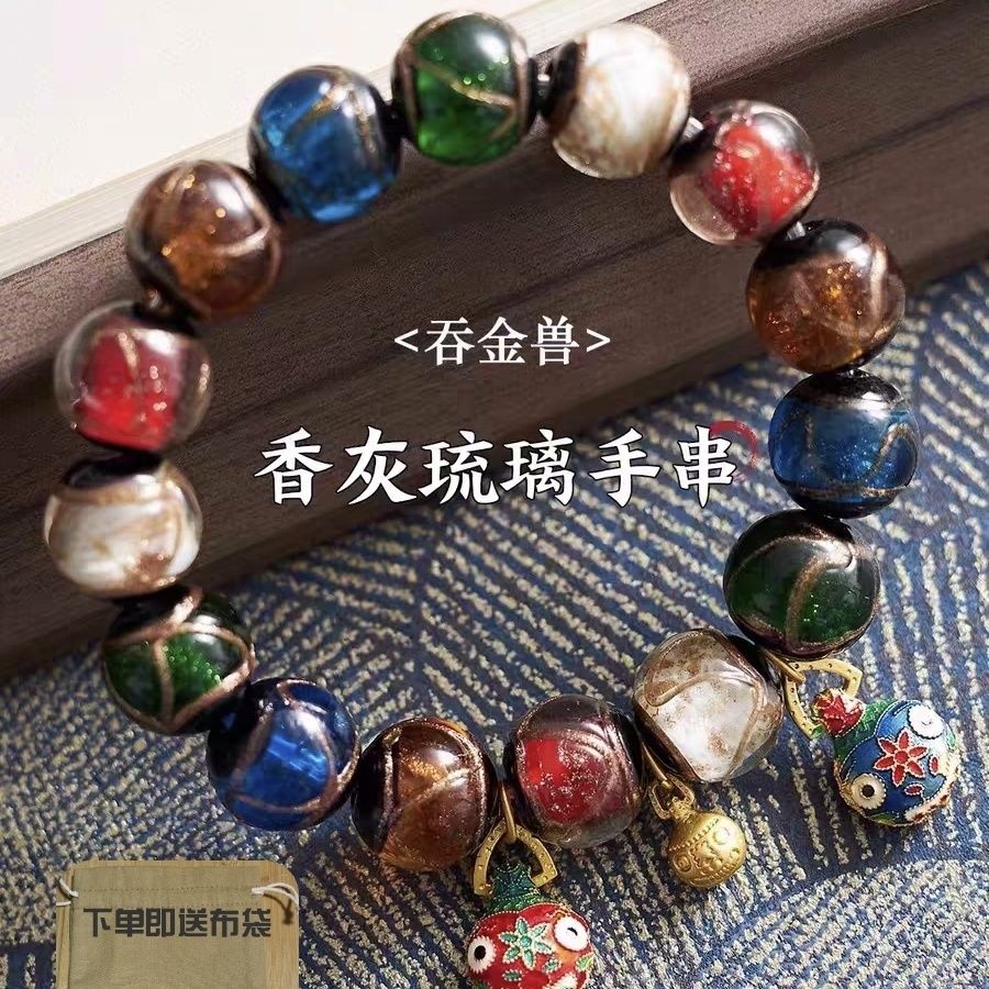 [special offer] fragrant gray colored glaze bracelet court star same style five-color multi-treasure swallowing gold beast bracelet bracelet