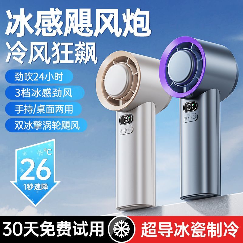 2024 new small air gun handheld bladeless turbine small fan portable usb fan ultra-quiet large wind